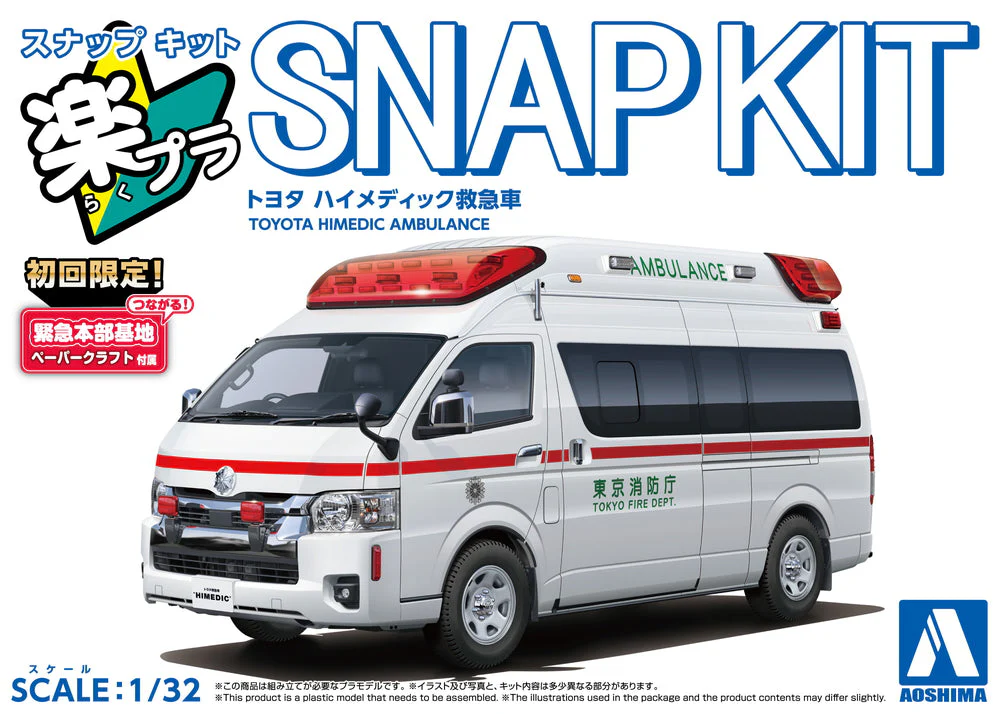 Aoshima 1/32 Snap Toyota Hi-Medic Ambulance