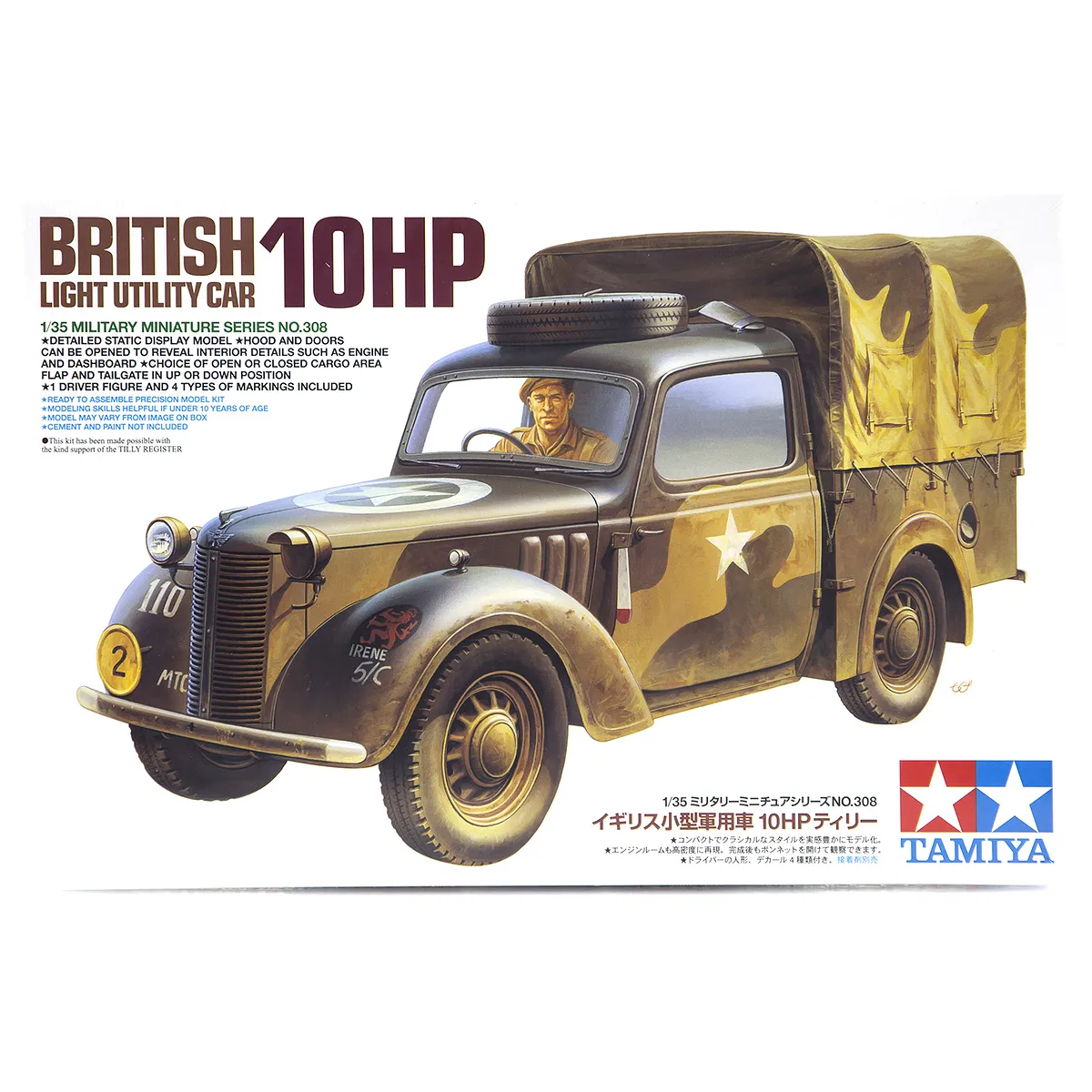 Tamiya 1/35 British 10HP Light Utility Car Scaled Plastic Model Kit