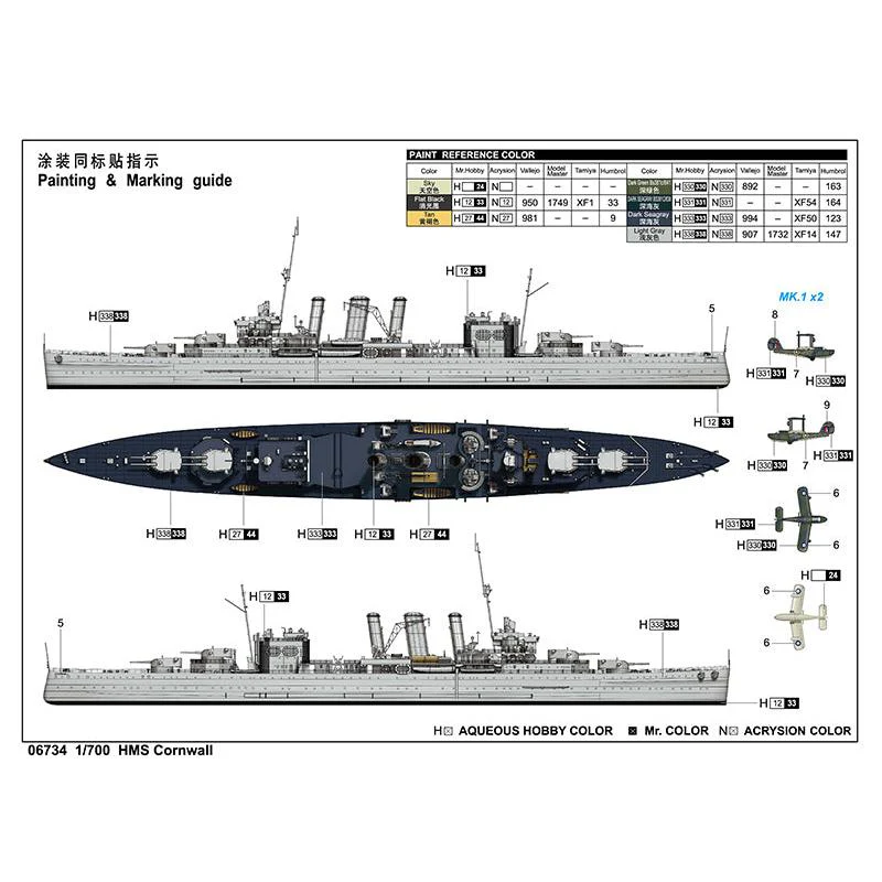 Trumpeter 1/700 HMS Cornwall - Image 4